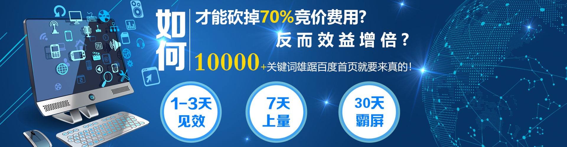 特克斯百度推广费用